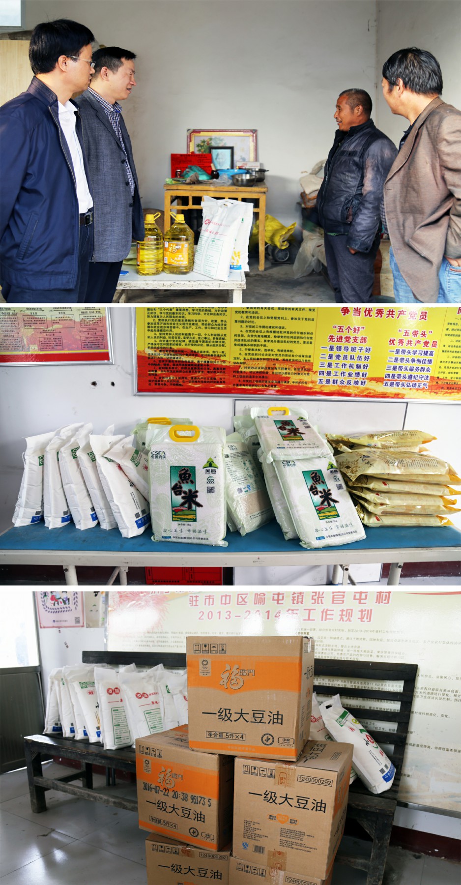 20161017扶貧慰問0.jpg